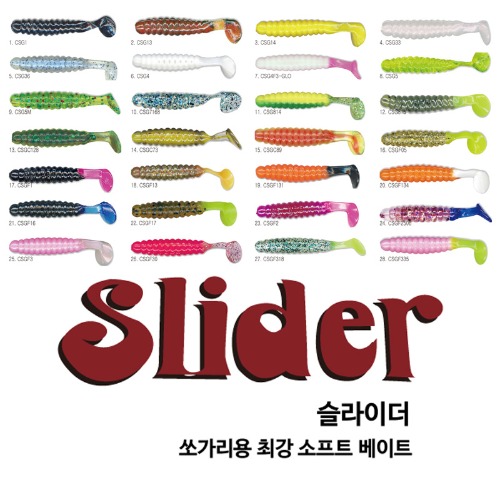 Slider (슬라이더)
